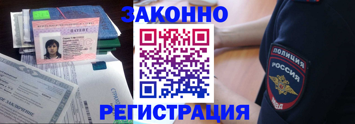 временная регистрация надежно в Сосновом Бору