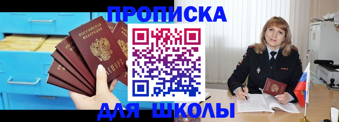 временная прописка в Сосновом Бору