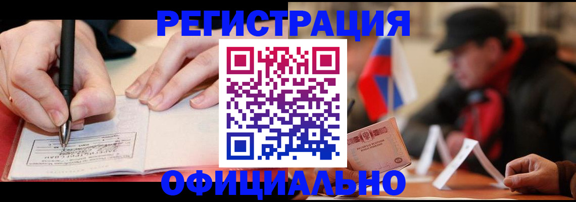 временная регистрация поиск в Сосновом Бору