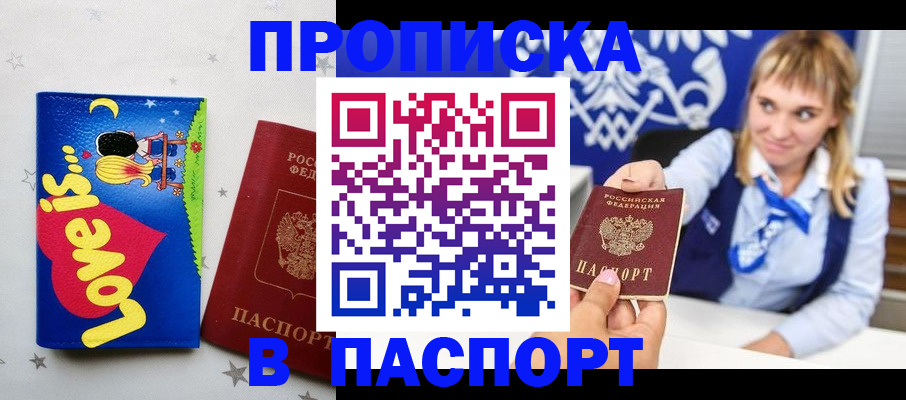 временная регистрация собственник в Сосновом Бору